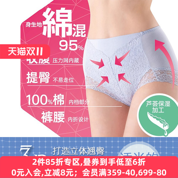 厚木atsugi提臀收腹轻薄棉混内裤