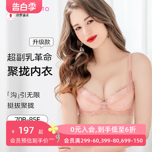 Marie曼黛玛琏内衣小胸聚拢收副乳性感红色全蕾丝少女文胸女 Mode