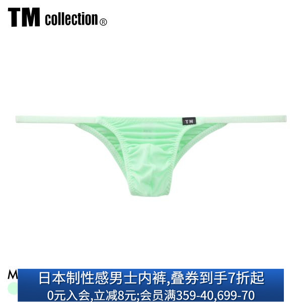 TM日本制性感男士低腰三角内裤
