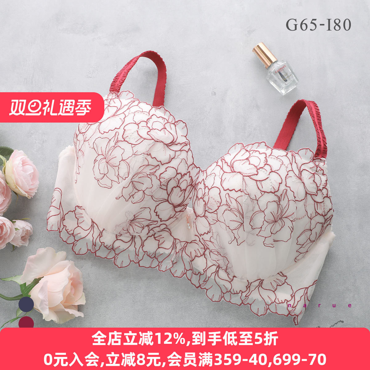 日本NARUE 大胸侧收副乳防外扩 可爱刺绣