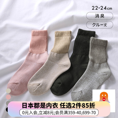 郡是发热保暖防寒加厚居家袜子