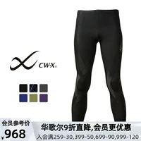 Спортивные мужские брюки Wacoal CW-X с сильной поддержкой колена и суставов, компрессионные брюки для бега, генератор
