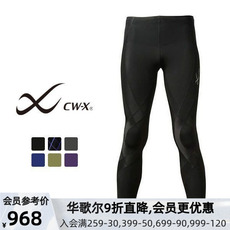 Пижамные штаны 华歌尔wacoal cw-x generator运动裤速干防晒弹力压缩紧身长裤男