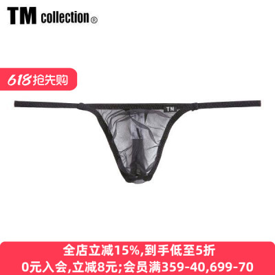 TM性感日本制男士性感情趣内裤