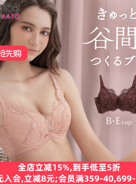 诗萝涵朵MCP内衣Cuddle系列内侧纯棉高侧收上托聚拢防下垂文胸女