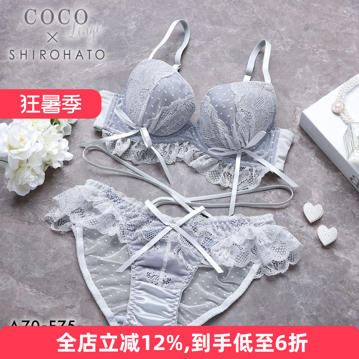 上托聚拢防下垂日系纯欲文胸套装