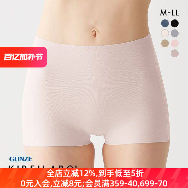 郡是GUNZE内裤女日本制柔软透气保湿一片式无痕薄款高腰平角裤