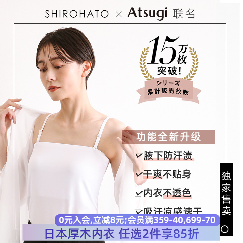 夏季打底吸汗速干凉感无痕抹胸