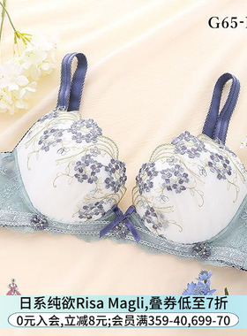 Risa Magli内衣女聚拢收副乳防外扩下垂性感纯欲蕾丝大码文胸906