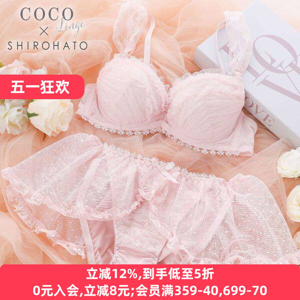 美匠诗萝涵朵内衣套装女小胸聚拢上托日系聚拢蕾丝文胸套装胸罩