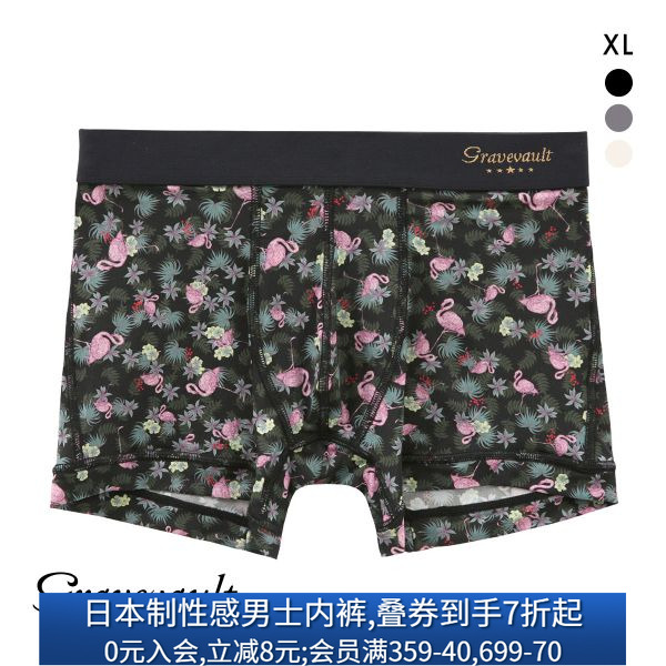 Gravevault男士内裤日本制性感紧身包臀薄款大码中腰四角内裤240