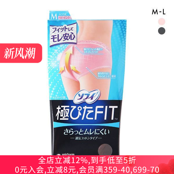 安心裤生理内裤苏菲尤妮佳低腰女