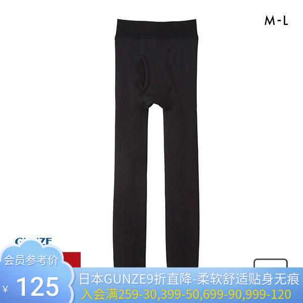 郡是GUNZE保暖内衣简约百搭保暖裤内起绒舒适柔软秋冬打底秋裤男