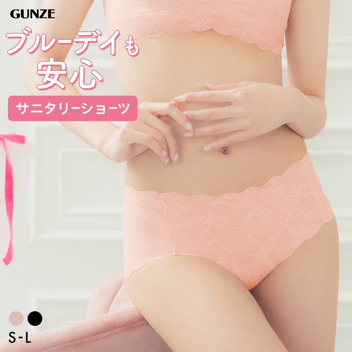 郡是GUNZE内衣女月经期贴身无痕蕾丝初高中学生低腰生理三角内裤
