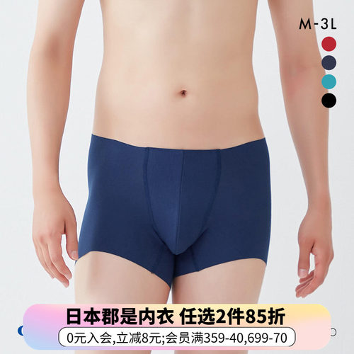 日本郡是 基础男士四角内裤 柔软贴身无痕