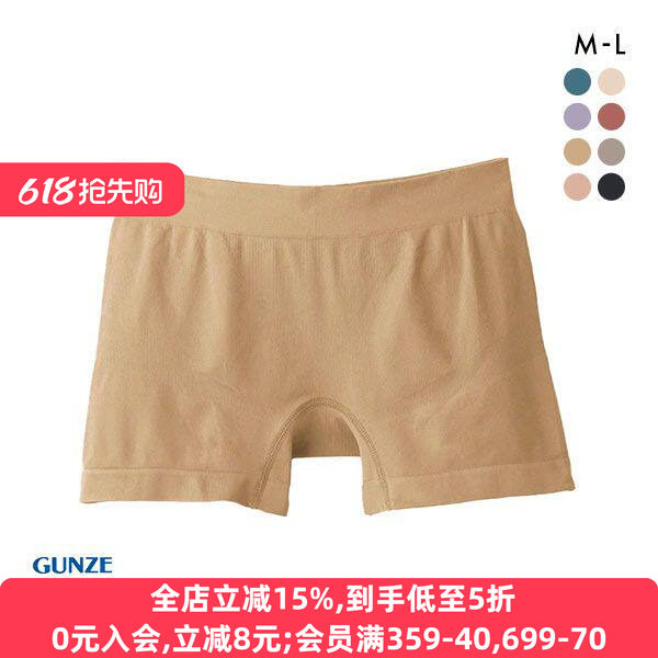 诗萝涵朵女平角内裤ML码GUNZE郡是Tuche立体成型编织一分长亲肤