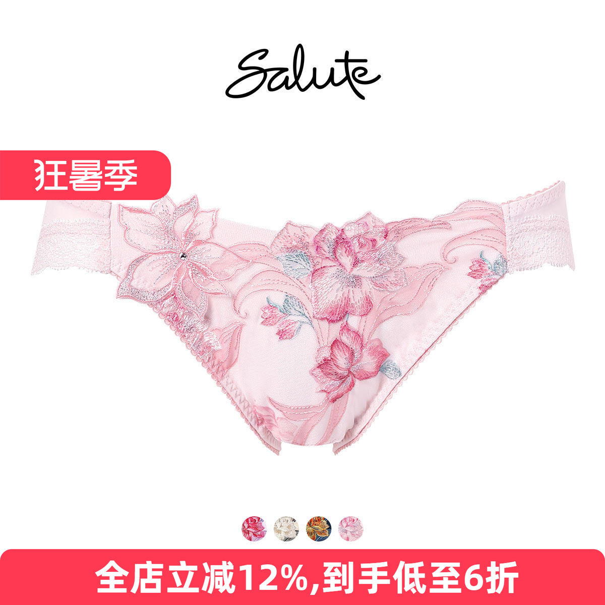 Salute性感刺绣蕾丝低腰三角内裤