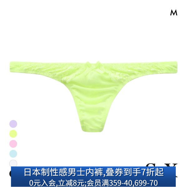 TM蕾丝拼接情侣款低腰丁字内裤