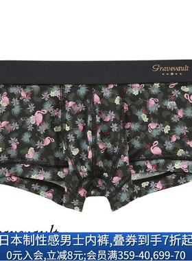 Gravevault男士内裤日本制性感紧身包臀薄款透气低腰四角内裤240