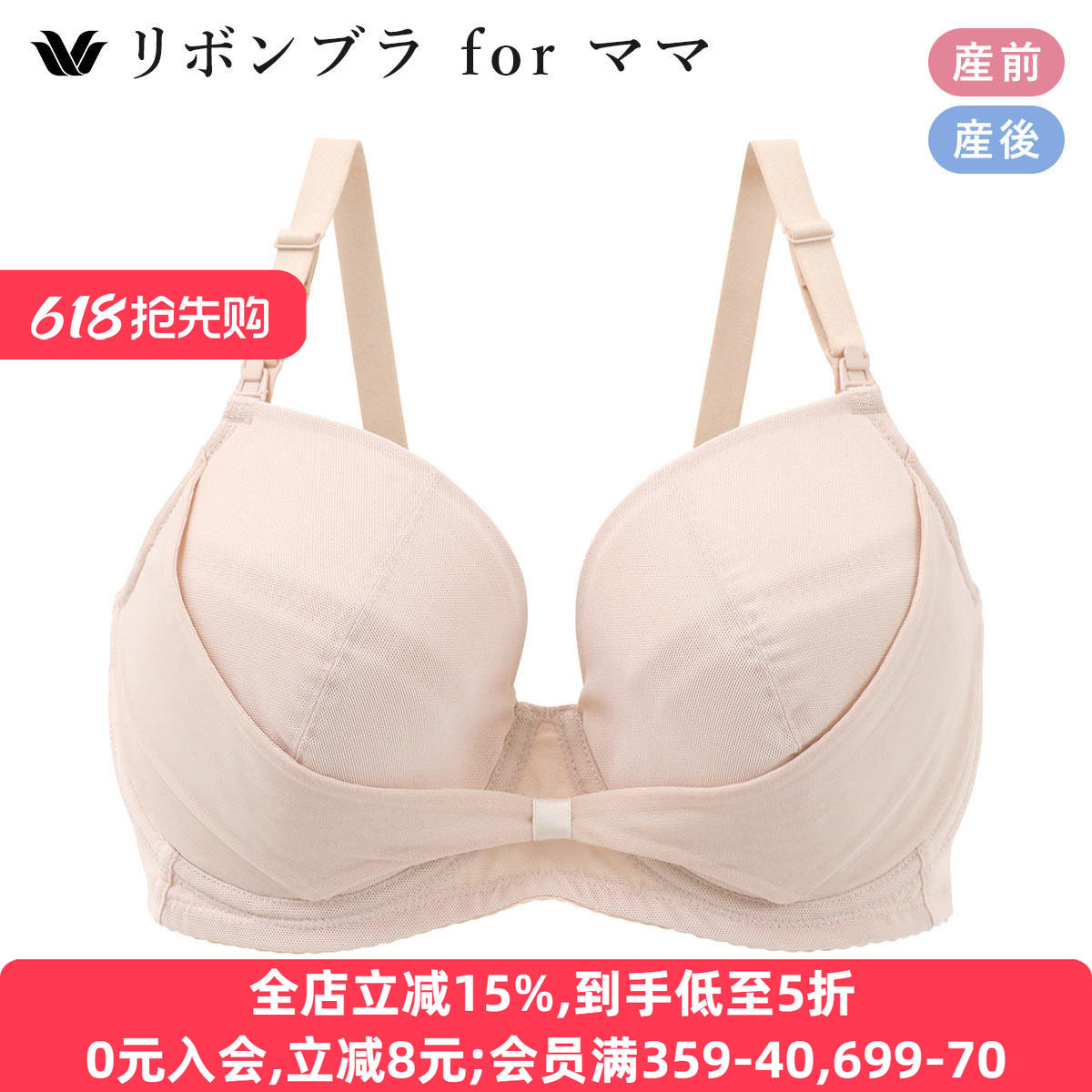 华歌尔Wacoal孕妇内衣上托防下垂怀孕产后哺乳喂奶期通用大码文胸
