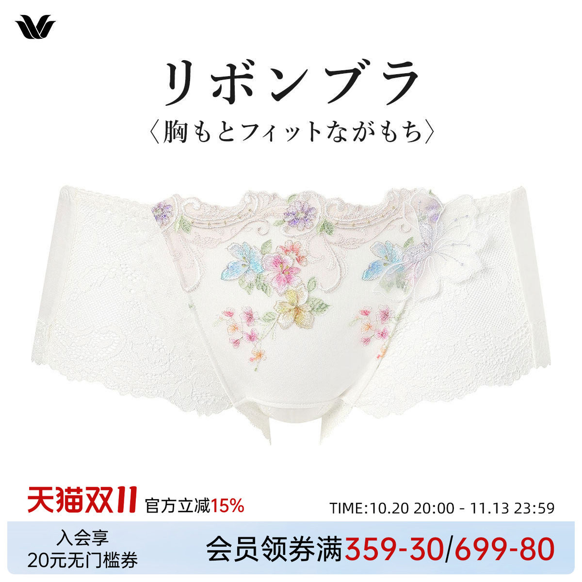 华歌尔Wacoal日本内裤女可爱刺绣日系蕾丝性感无痕低腰四角内裤