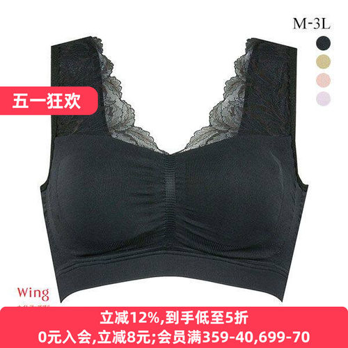 华歌尔无钢圈防外扩睡眠背心文胸
