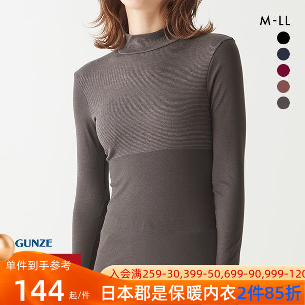 郡是GUNZE日本制保暖内衣吸湿发热弹力无痕秋冬高领长袖上衣女