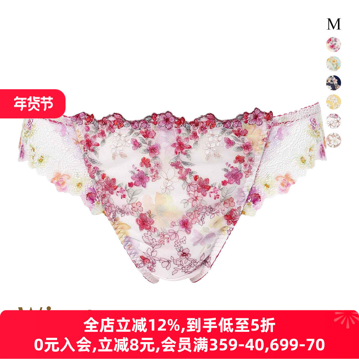 华歌尔Wing丁字裤女轻薄透气日系无痕纯欲蕾丝性感低腰内裤2120,女士内衣/男士内衣/家居服,女丁字裤,淘宝优惠券,粉丝福利购,淘宝优惠卷