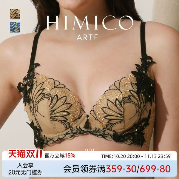 HIMICO内衣女上托聚拢显大防外扩立体刺绣日系蕾丝性感文胸罩A001