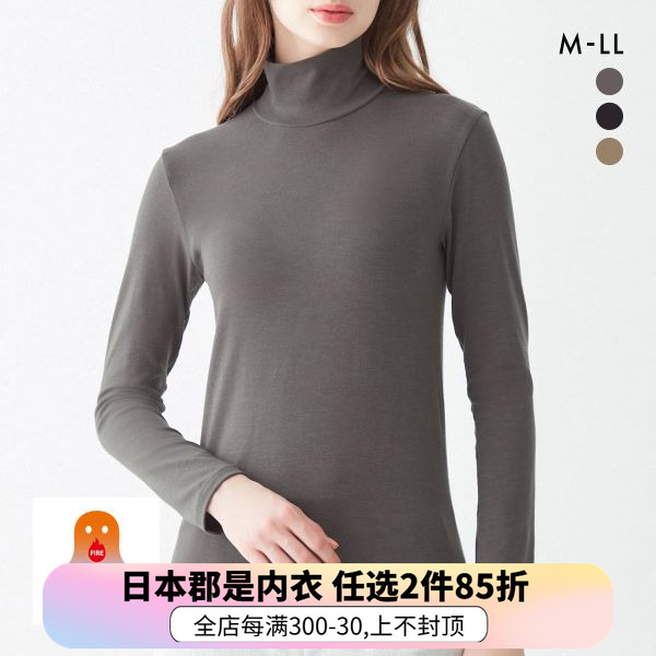 郡是GUNZE保暖内衣女吸汗发热速干透气防寒立领秋冬长袖打底上衣