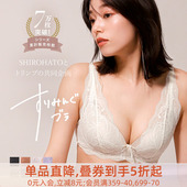 SHIROHATO诗萝涵朵无钢圈内衣小胸聚拢防下垂法式 蕾丝性感文胸女