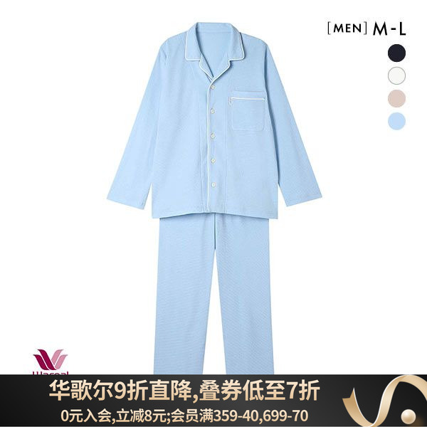 两件套纯棉睡衣华歌尔居家服男