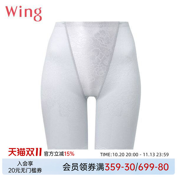 华歌尔WING塑身裤女收腹提臀薄款显瘦透气中腰内裤美体束身裤