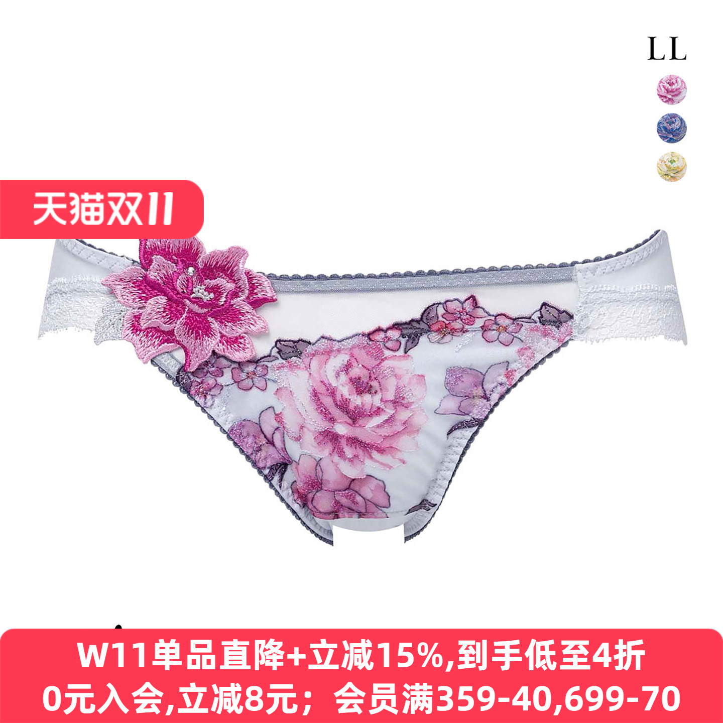 Salute性感蕾丝大码低腰三角内裤