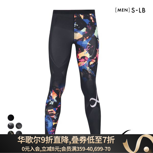 CW-X男士强力压缩支撑运动长裤