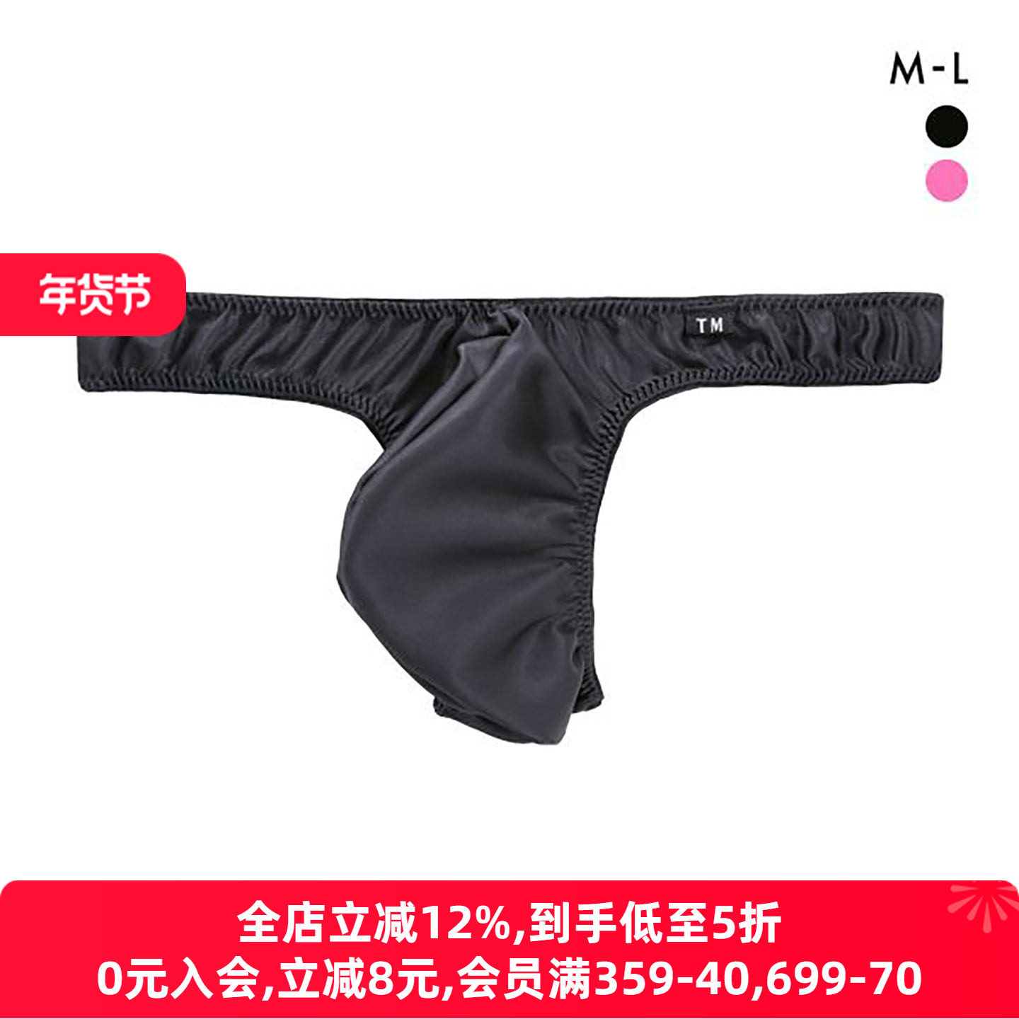 TM collection男士内裤日本制柔软亲肤性感光泽缎面低腰三角内裤,女士内衣/男士内衣/家居服,男三角内裤,淘宝优惠券,粉丝福利购,淘宝优惠卷