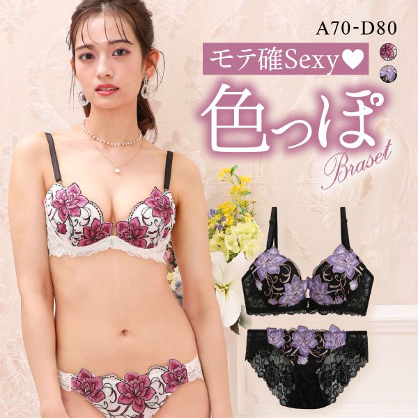 诗萝涵朵SHIROHATO内衣套装小胸刺绣蕾丝聚拢收副乳性感文胸套装