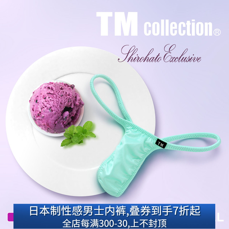 TM光泽面料男士性感低腰丁字内裤