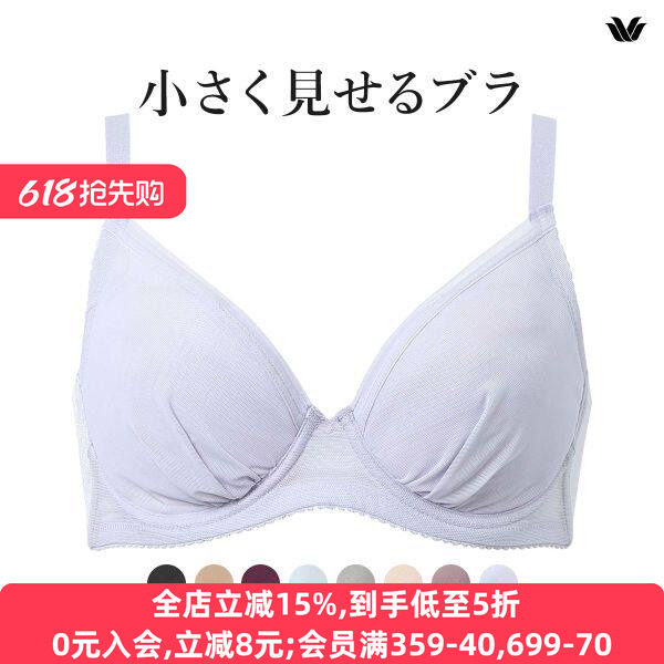 华歌尔Wacoal内衣女大胸显小显瘦集中防外扩无痕舒适透气薄款文胸