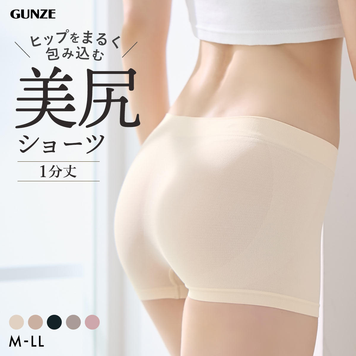 郡是GUNZE内裤女薄款透气柔软弹力亲肤立体美臀无痕低腰四角内裤