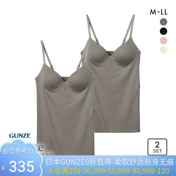 郡是GUNZE内衣日本制内衣有罩杯集中侧收防外扩柔软吊带背心女2件