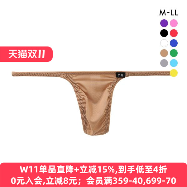 诗萝涵朵TMCollection男士内裤