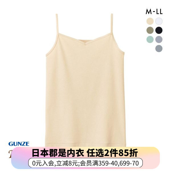 郡是GUNZE女士内衣柔软亲肤纯棉打底内搭春夏轻薄少女吊带背心