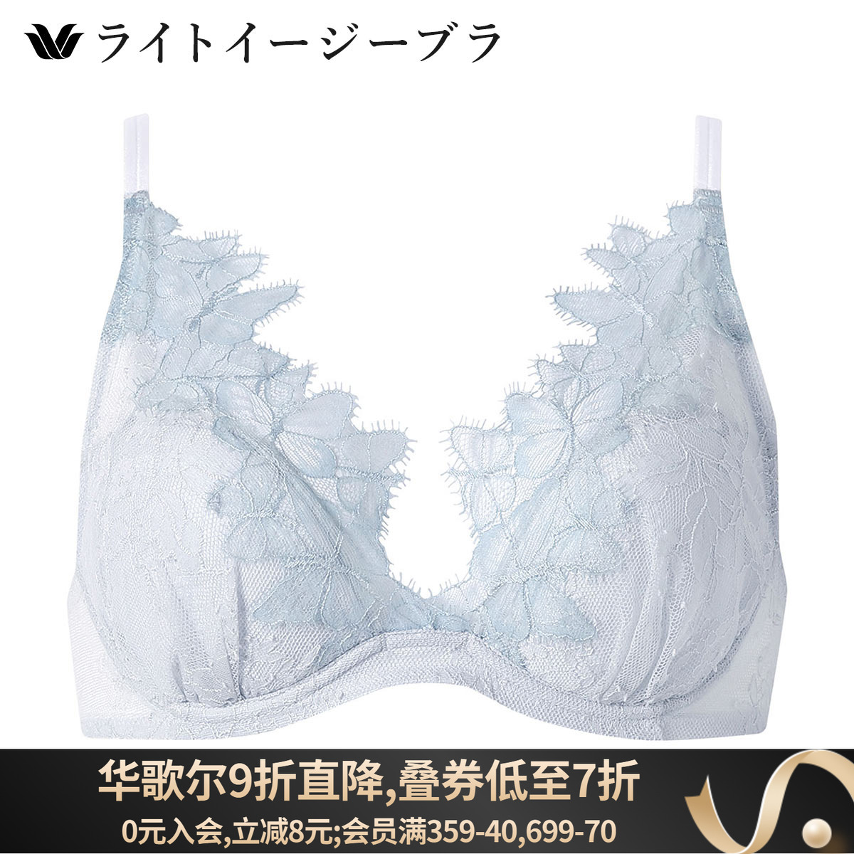 华歌尔上托防下垂高级蕾丝文胸