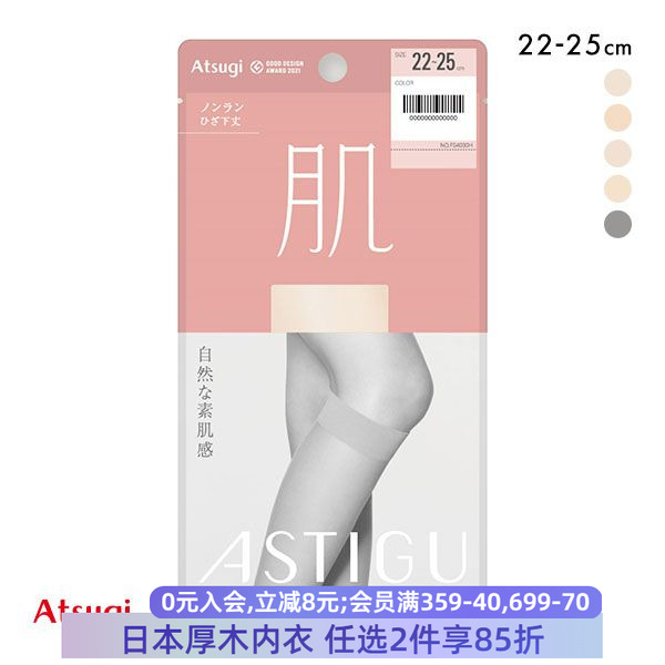 厚木atsugi女士丝袜亲肤抗菌