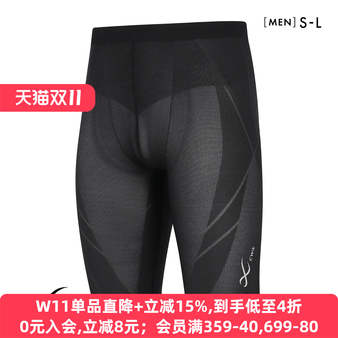 CW-X夏季超薄男士运动压缩短裤