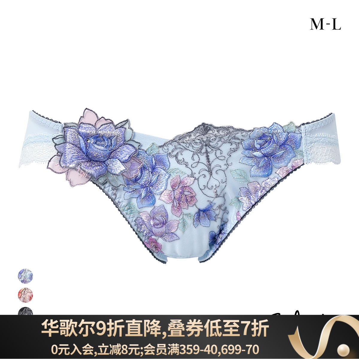 Salute重工刺绣性感女士三角内裤