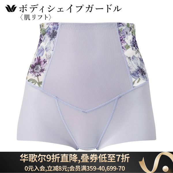 华歌尔塑身裤SUHADA短款高腰提臀