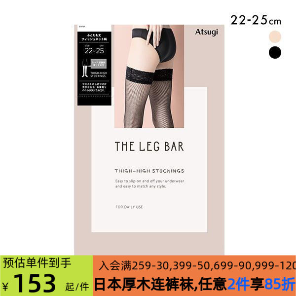 厚木ATSUGI长筒丝袜防滑防静电性感黑色蕾丝边渔网过膝大腿丝袜女