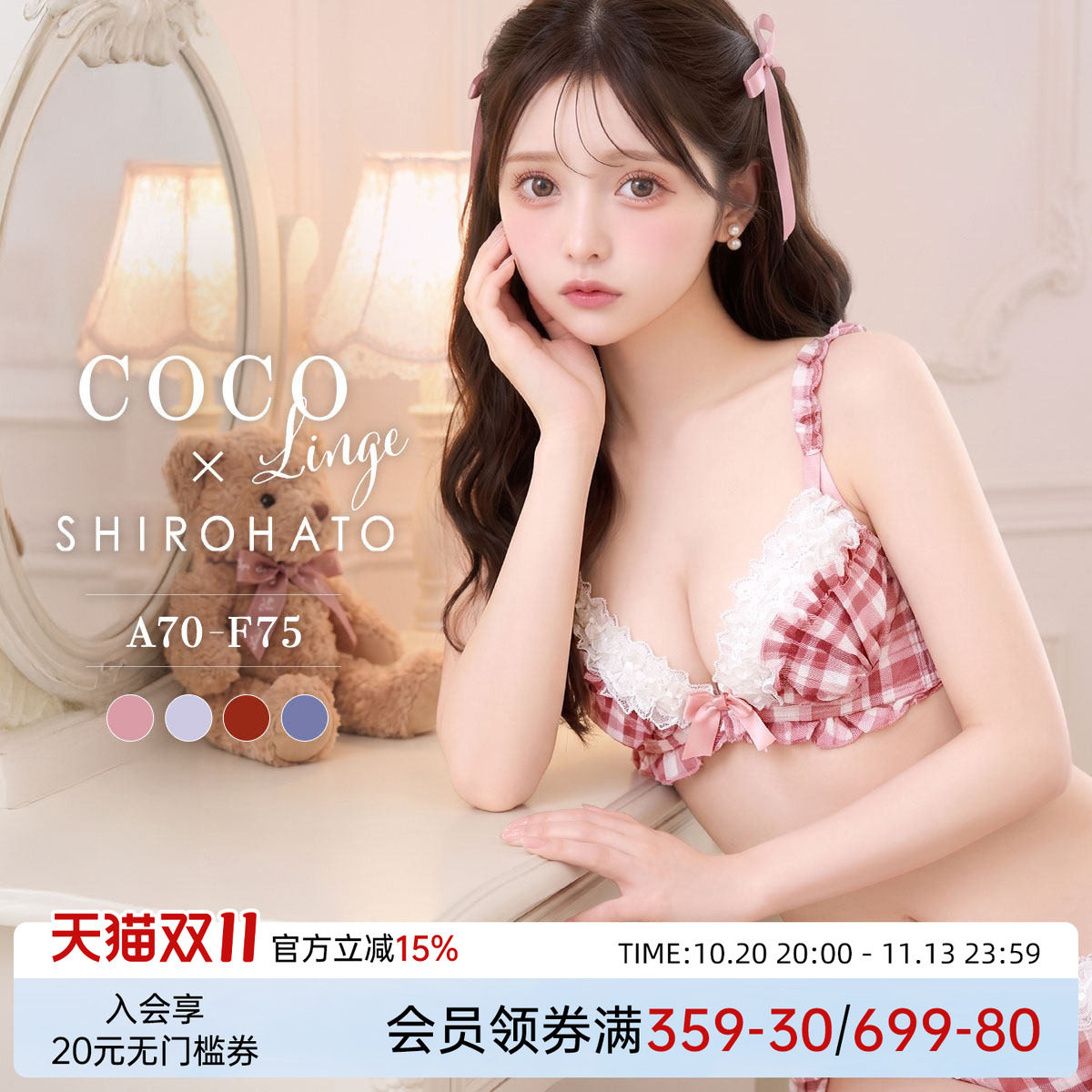 美匠诗萝涵朵日本内衣套装女聚拢小胸显大性感纯欲可爱文胸罩内裤